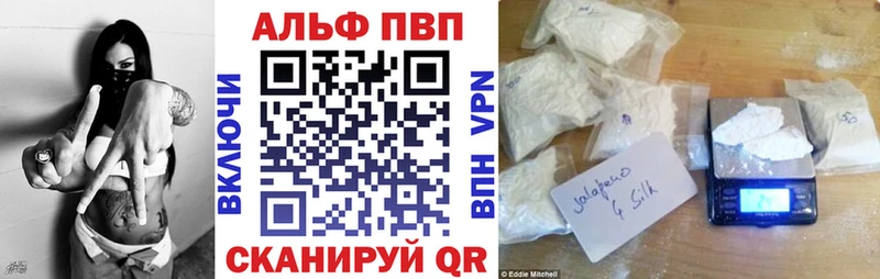 закладка  Новый Оскол  Alpha PVP крисы CK 