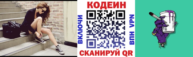 shop состав  Новый Оскол  Кодеин напиток Lean (лин) 