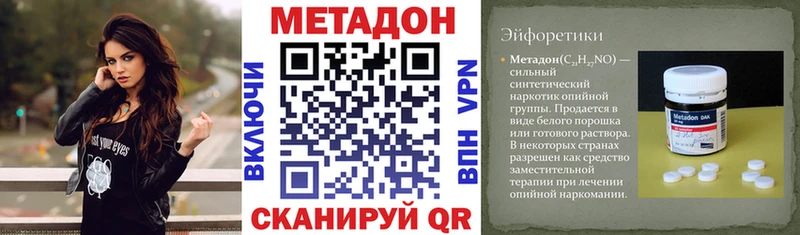 Метадон мёд Новый Оскол